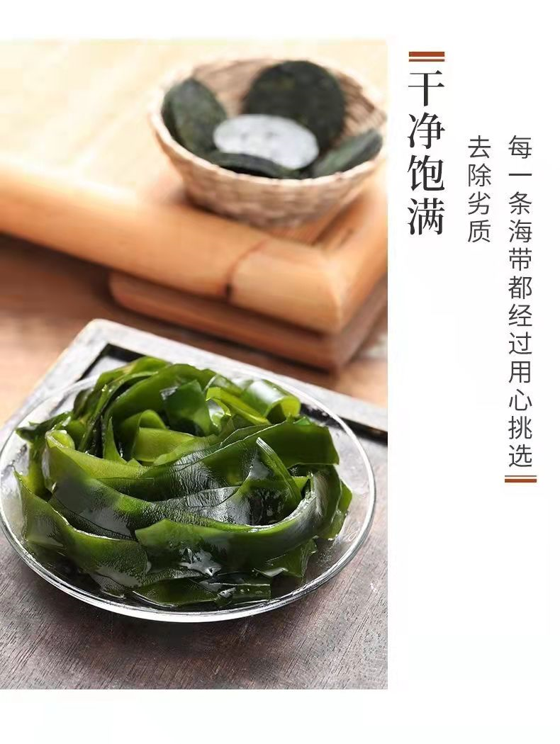 压缩海带苗 - 福建省宁德百洲水产有限公司|百洲水产|宁德百洲水产